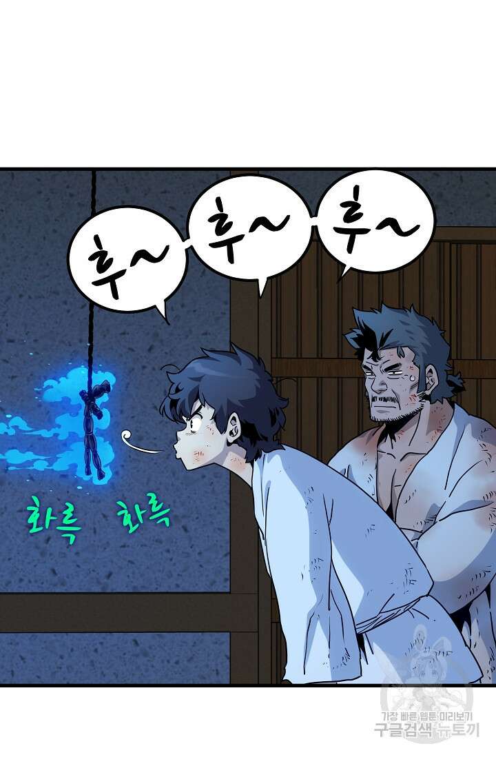 매월당 열전 48화 7