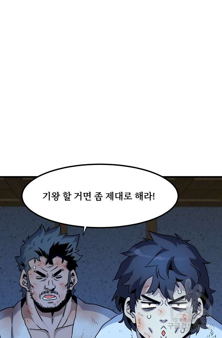 매월당 열전 48화 8
