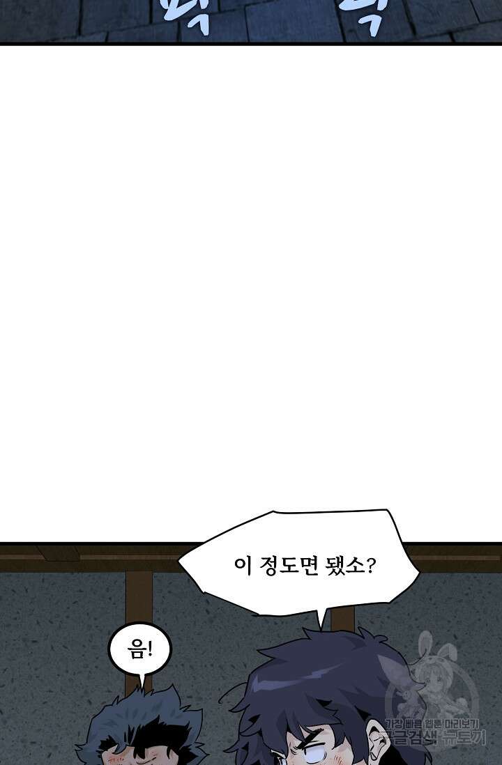 매월당 열전 48화 12