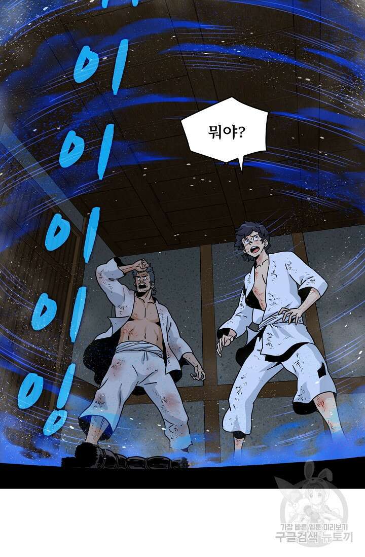 매월당 열전 48화 15