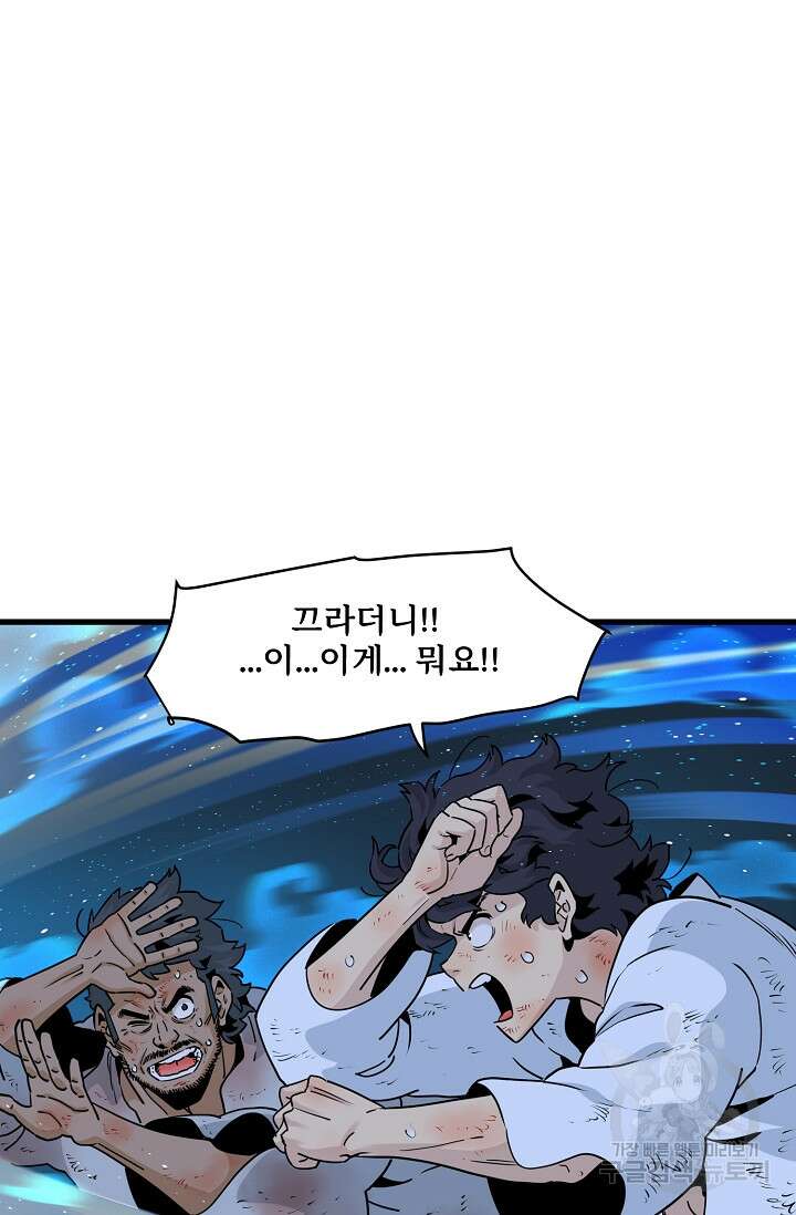 매월당 열전 48화 16