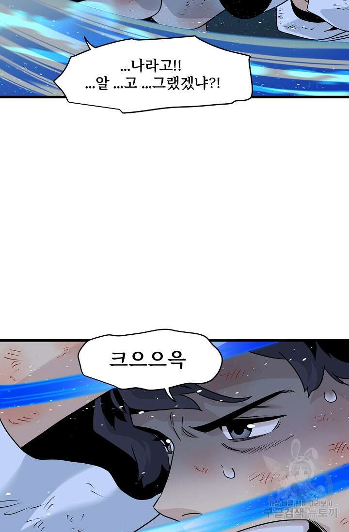매월당 열전 48화 17
