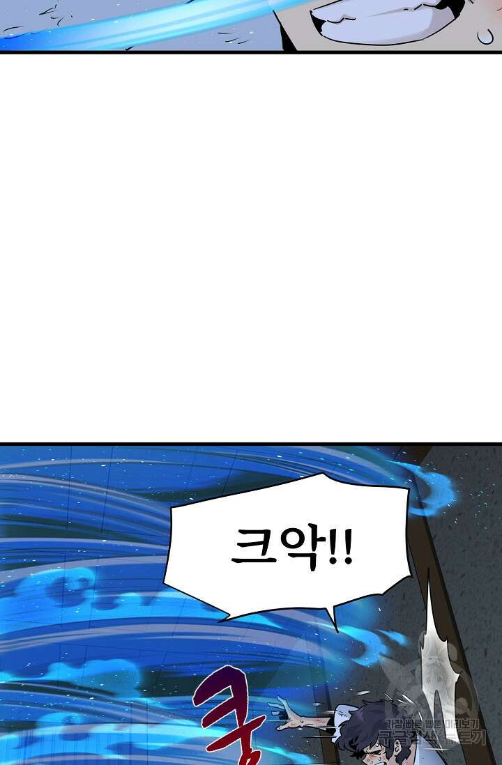 매월당 열전 48화 18