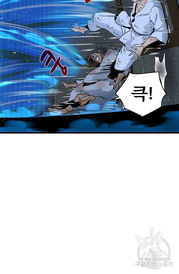 매월당 열전 48화 19