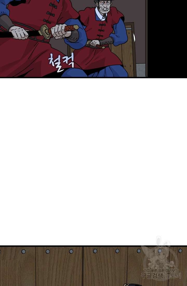 매월당 열전 48화 22