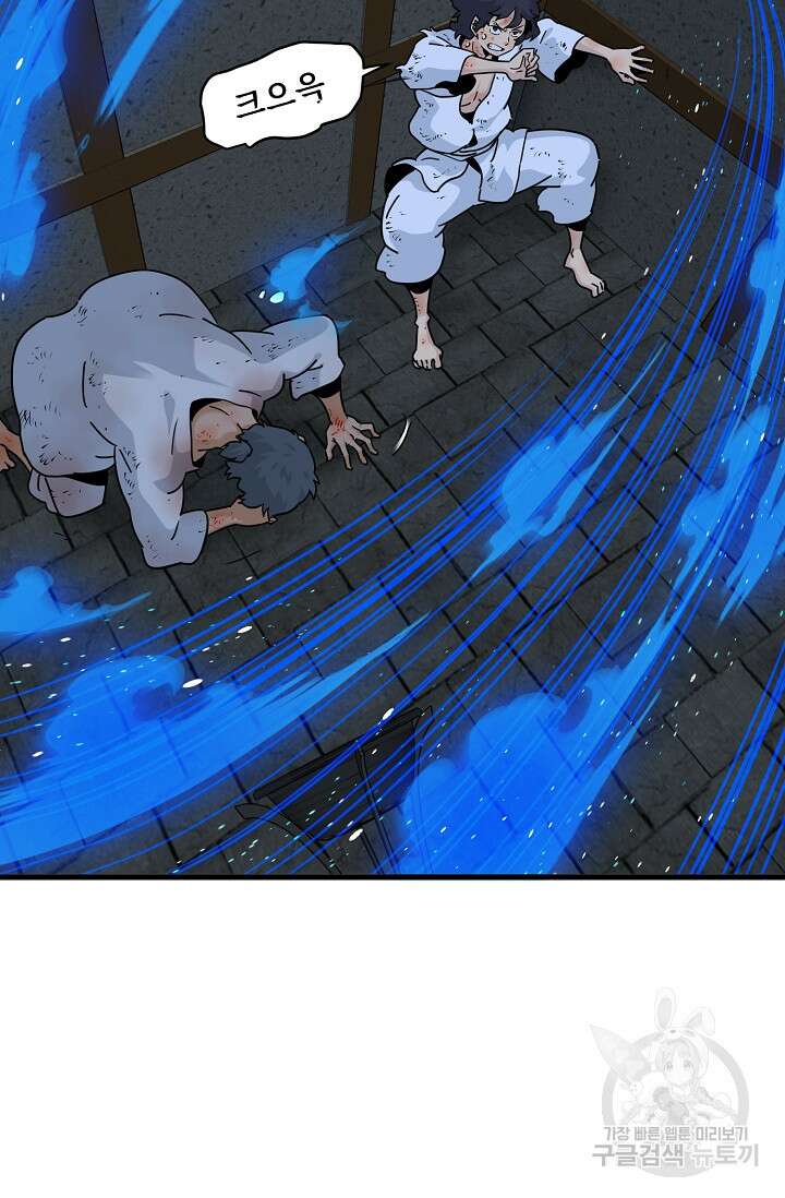매월당 열전 48화 27