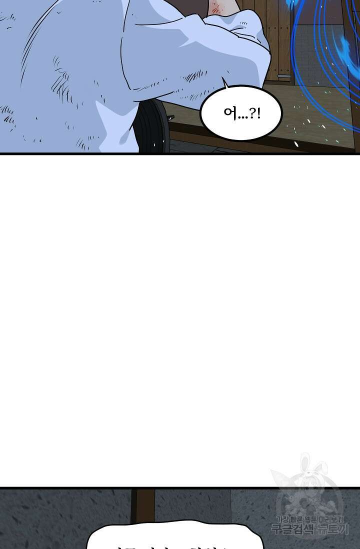 매월당 열전 48화 29