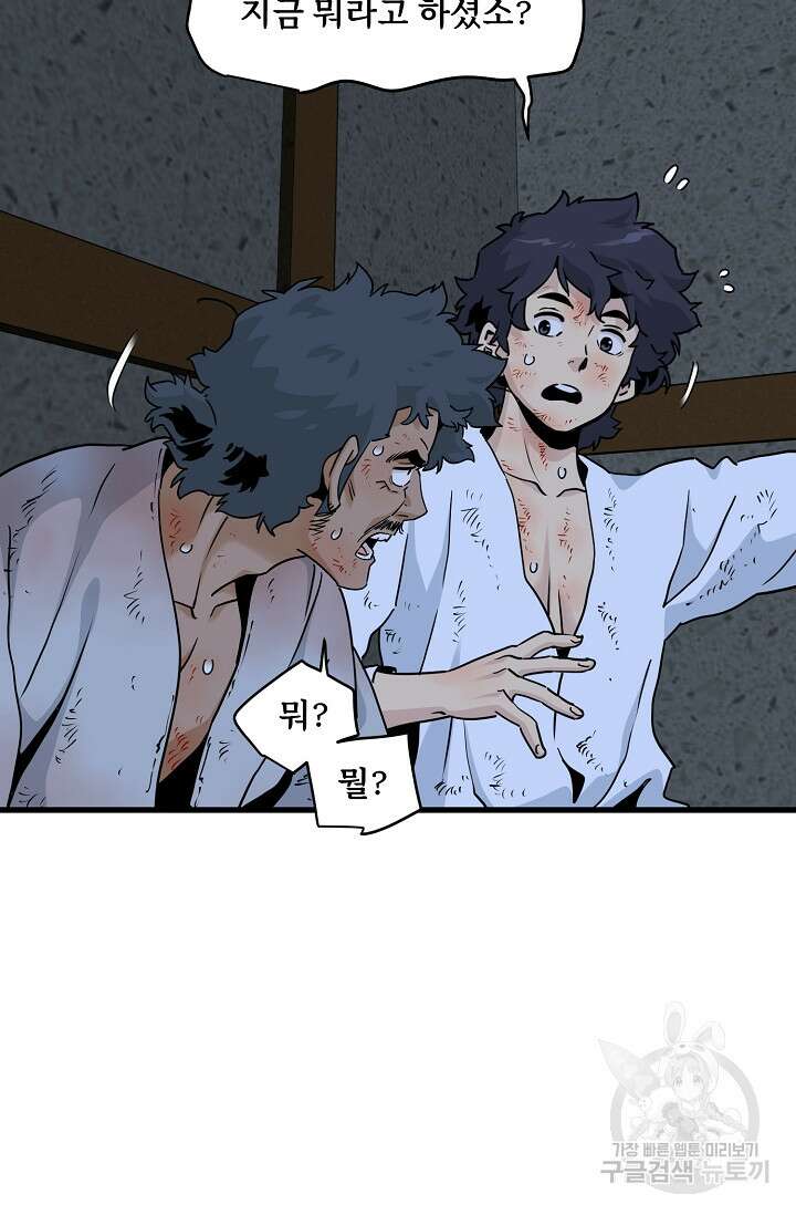 매월당 열전 48화 30