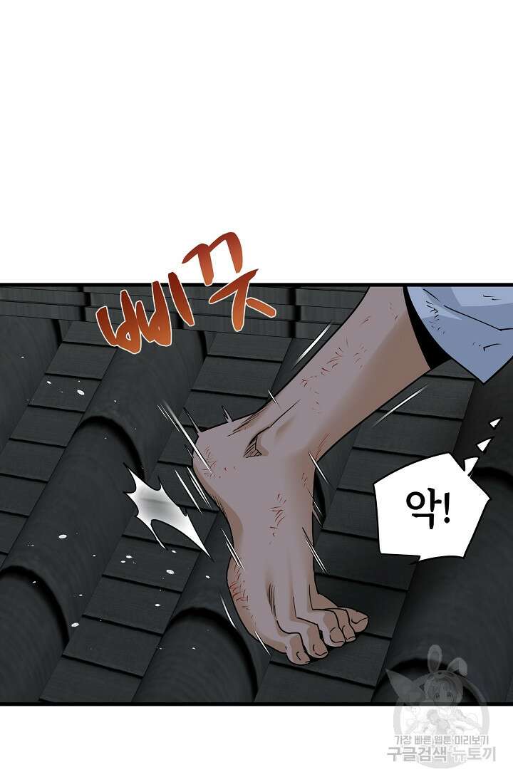 매월당 열전 48화 45