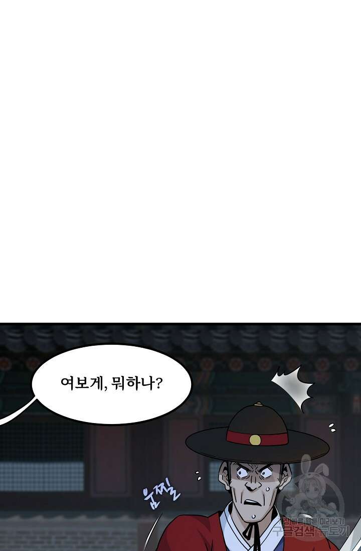 매월당 열전 48화 57