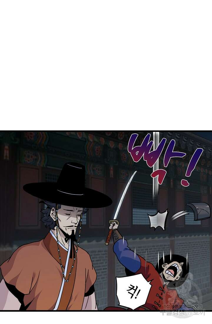매월당 열전 48화 65