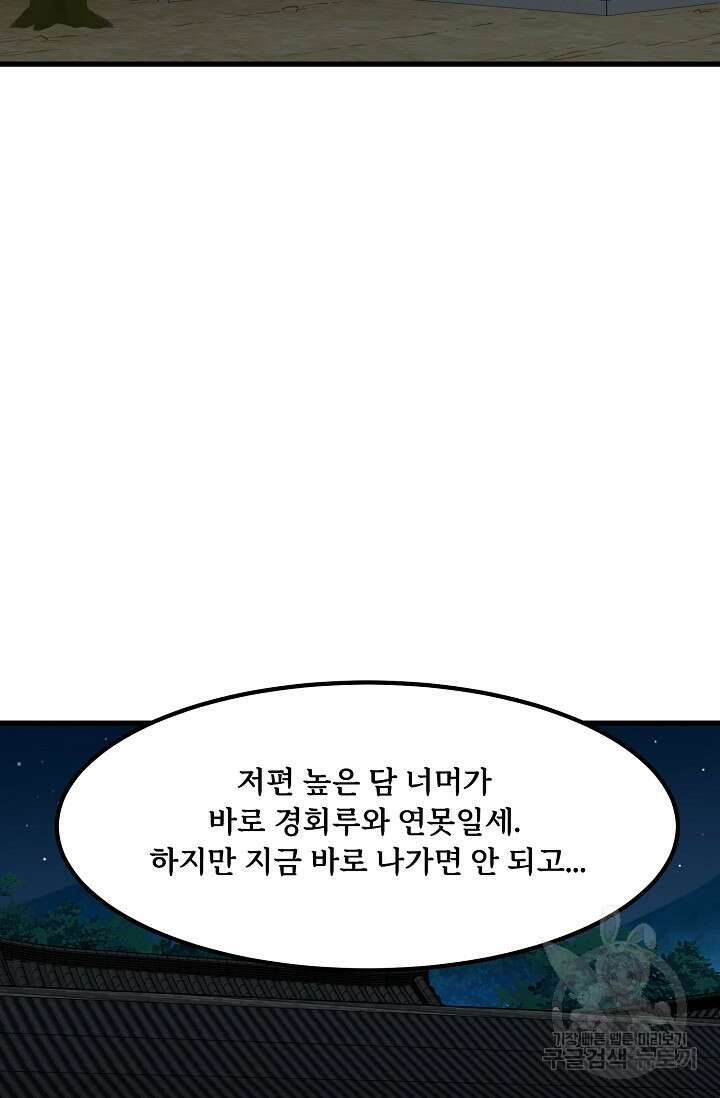 매월당 열전 48화 70