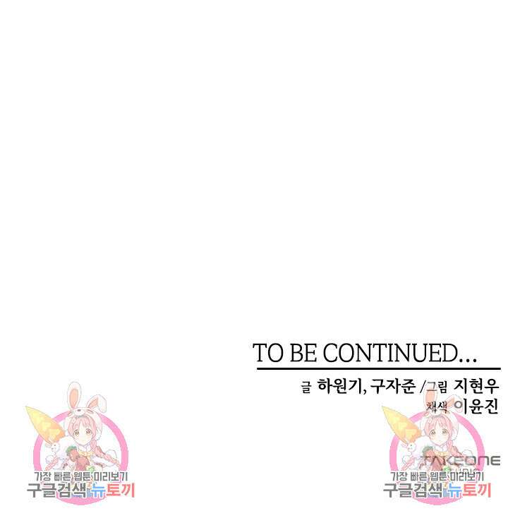 매월당 열전 48화 98
