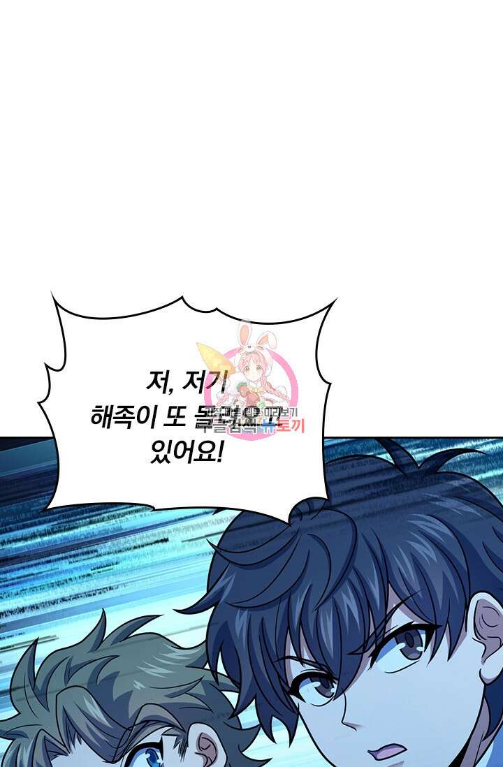 악역 플레이어는 강해지고 싶다 310화 1
