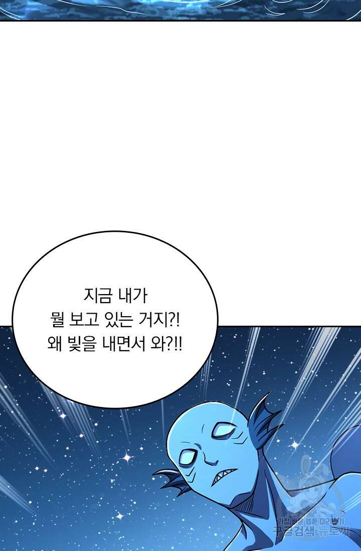 악역 플레이어는 강해지고 싶다 310화 3