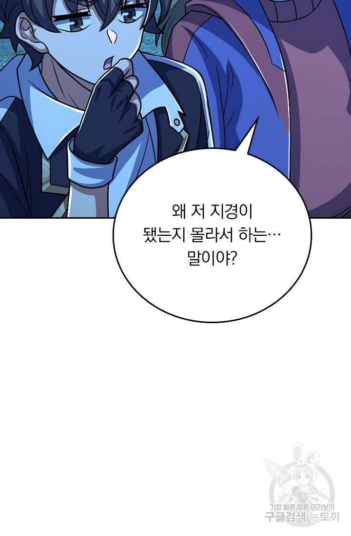 악역 플레이어는 강해지고 싶다 310화 6