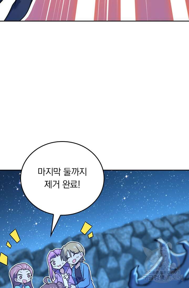 악역 플레이어는 강해지고 싶다 310화 10