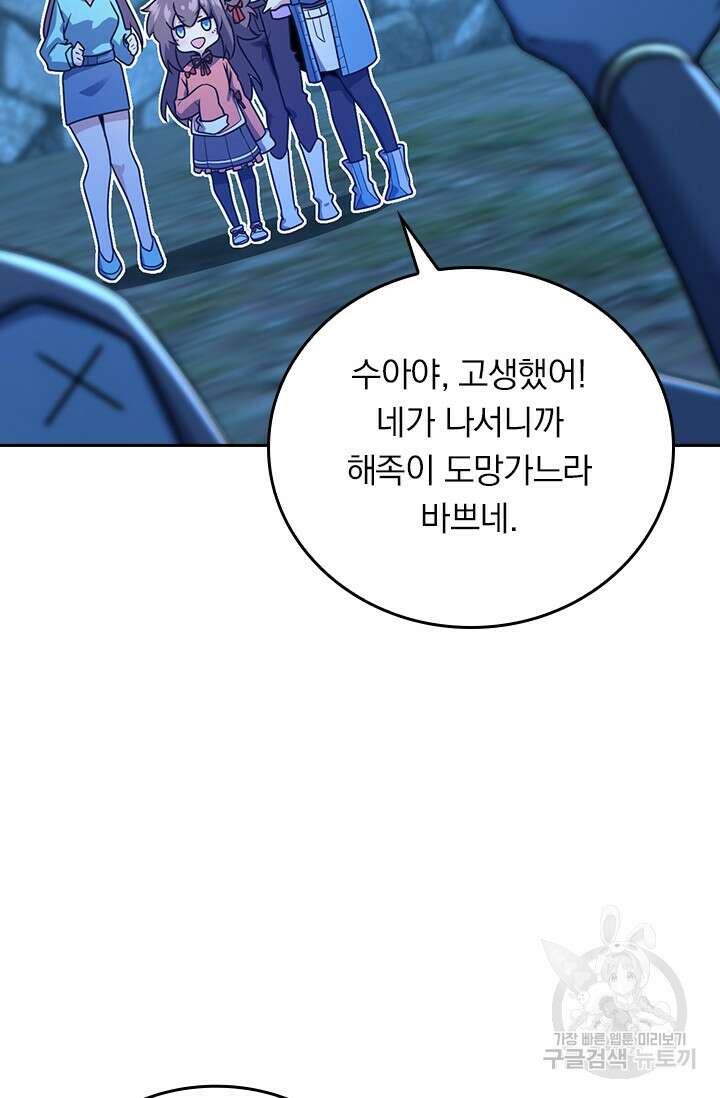악역 플레이어는 강해지고 싶다 310화 11