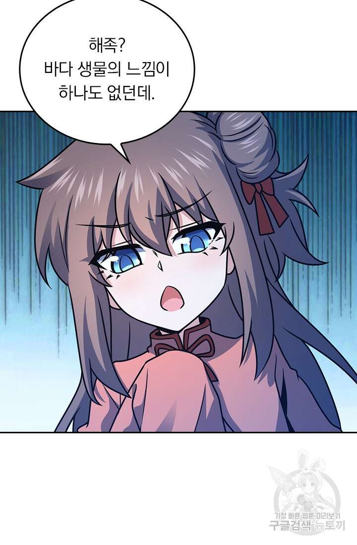 악역 플레이어는 강해지고 싶다 310화 12