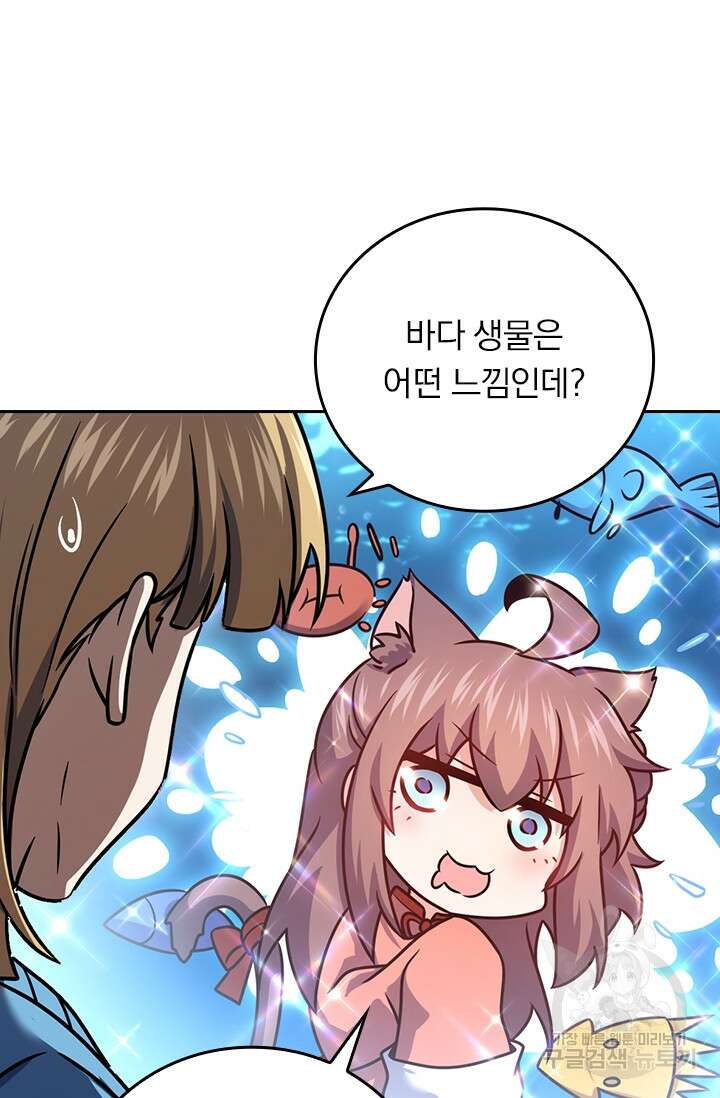 악역 플레이어는 강해지고 싶다 310화 13