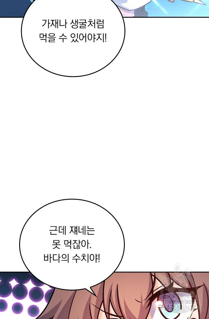 악역 플레이어는 강해지고 싶다 310화 14
