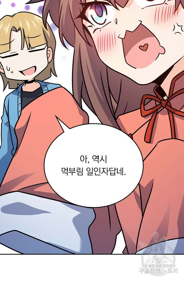 악역 플레이어는 강해지고 싶다 310화 15