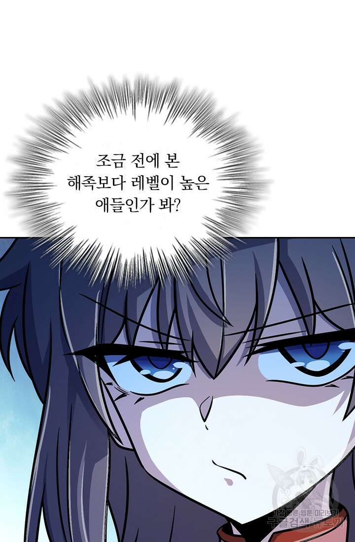 악역 플레이어는 강해지고 싶다 310화 30