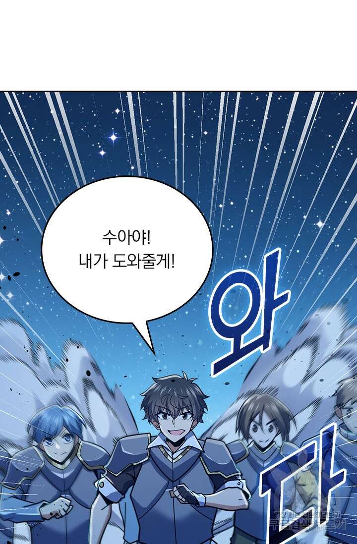 악역 플레이어는 강해지고 싶다 310화 33