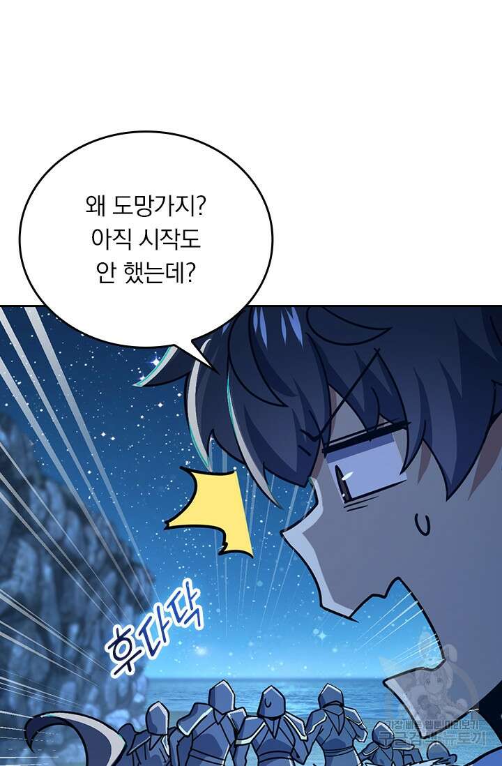 악역 플레이어는 강해지고 싶다 310화 36