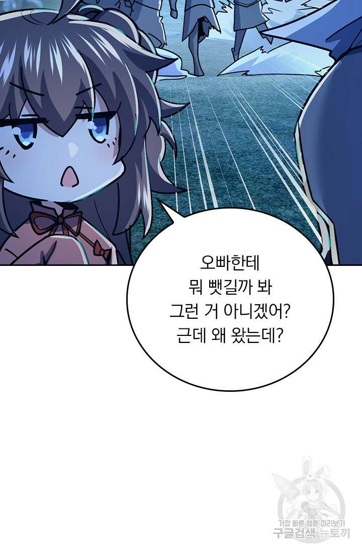 악역 플레이어는 강해지고 싶다 310화 37
