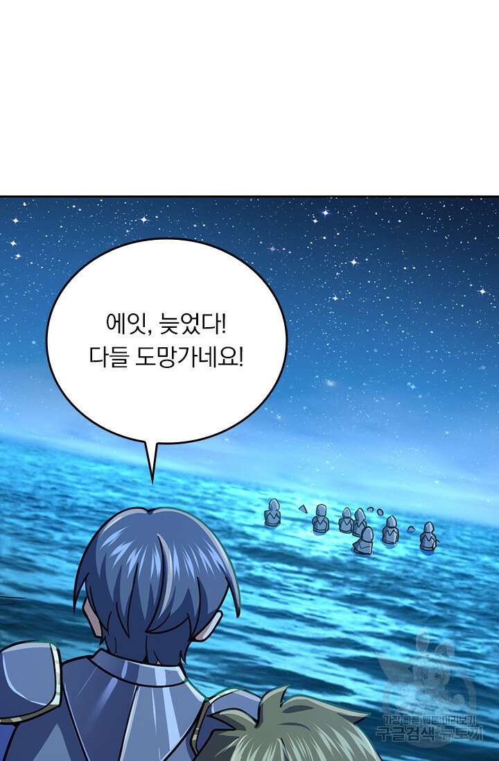 악역 플레이어는 강해지고 싶다 310화 42