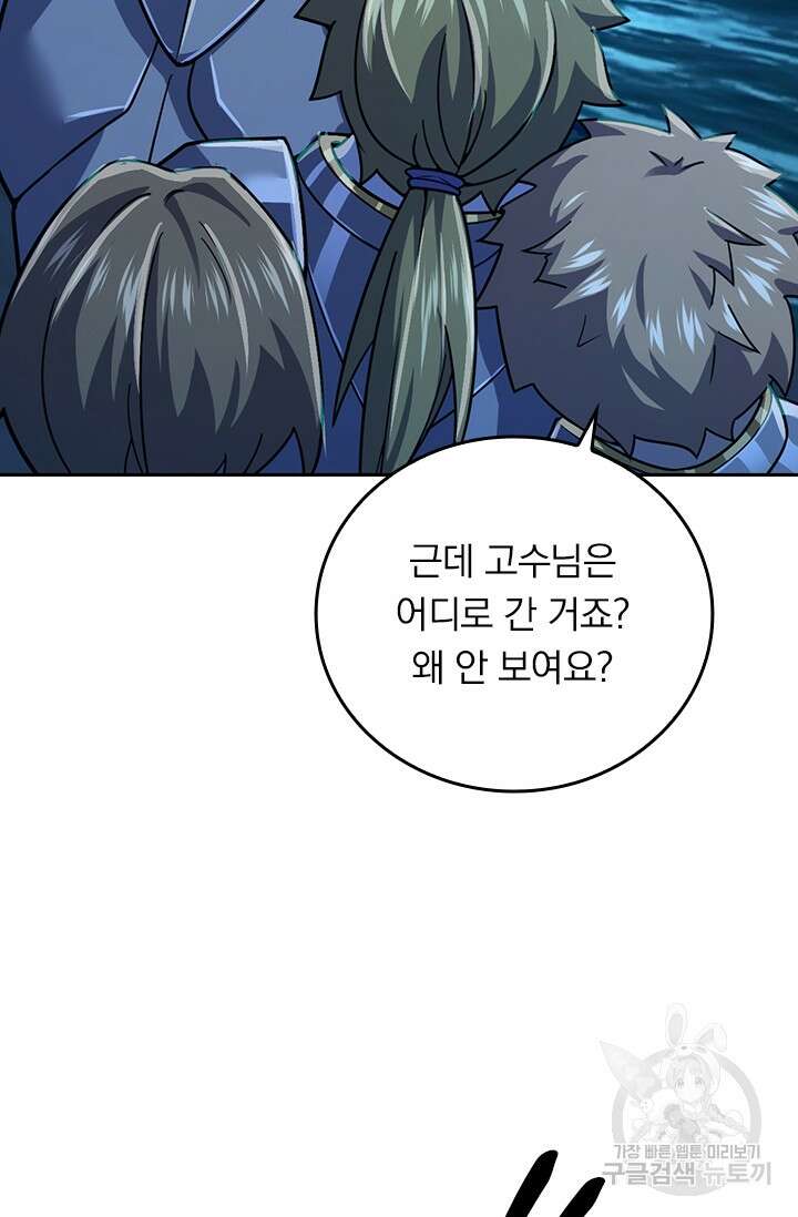 악역 플레이어는 강해지고 싶다 310화 43