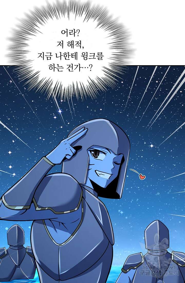 악역 플레이어는 강해지고 싶다 310화 45