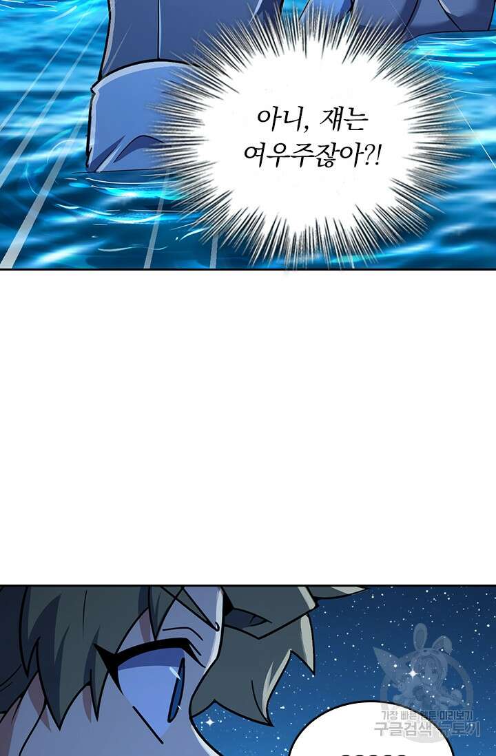 악역 플레이어는 강해지고 싶다 310화 46