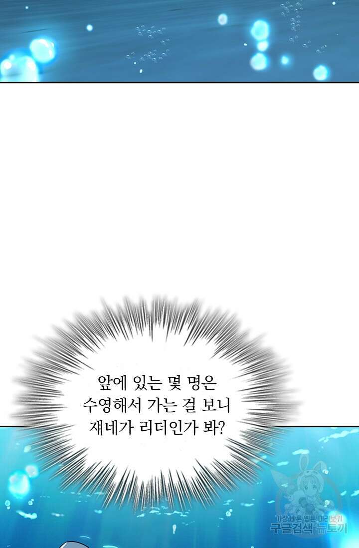악역 플레이어는 강해지고 싶다 310화 57