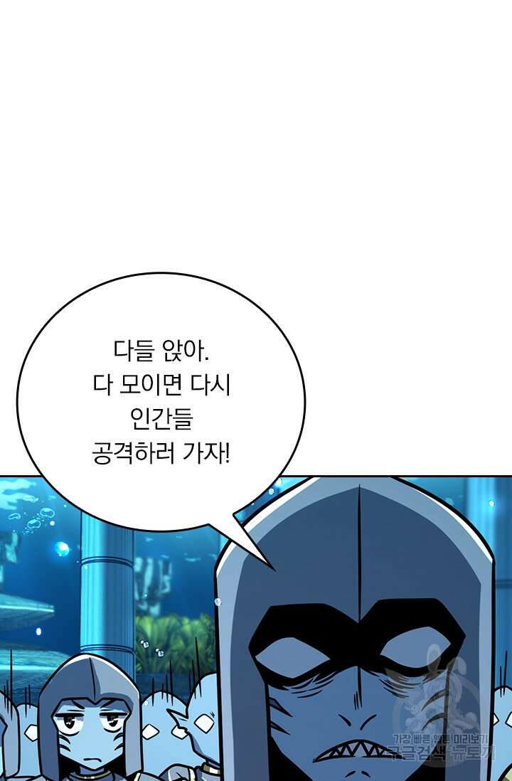 악역 플레이어는 강해지고 싶다 310화 66