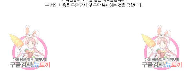악역 플레이어는 강해지고 싶다 310화 74