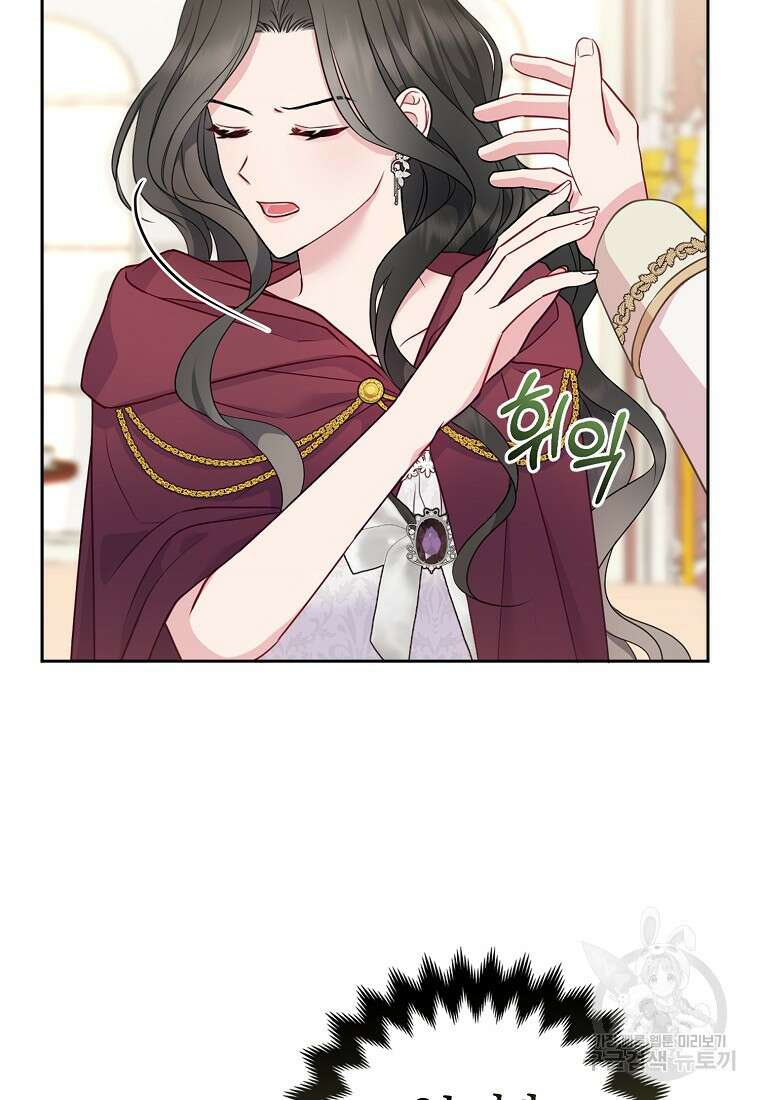 그래서 나는 폐태자와 결혼했다 4화 16