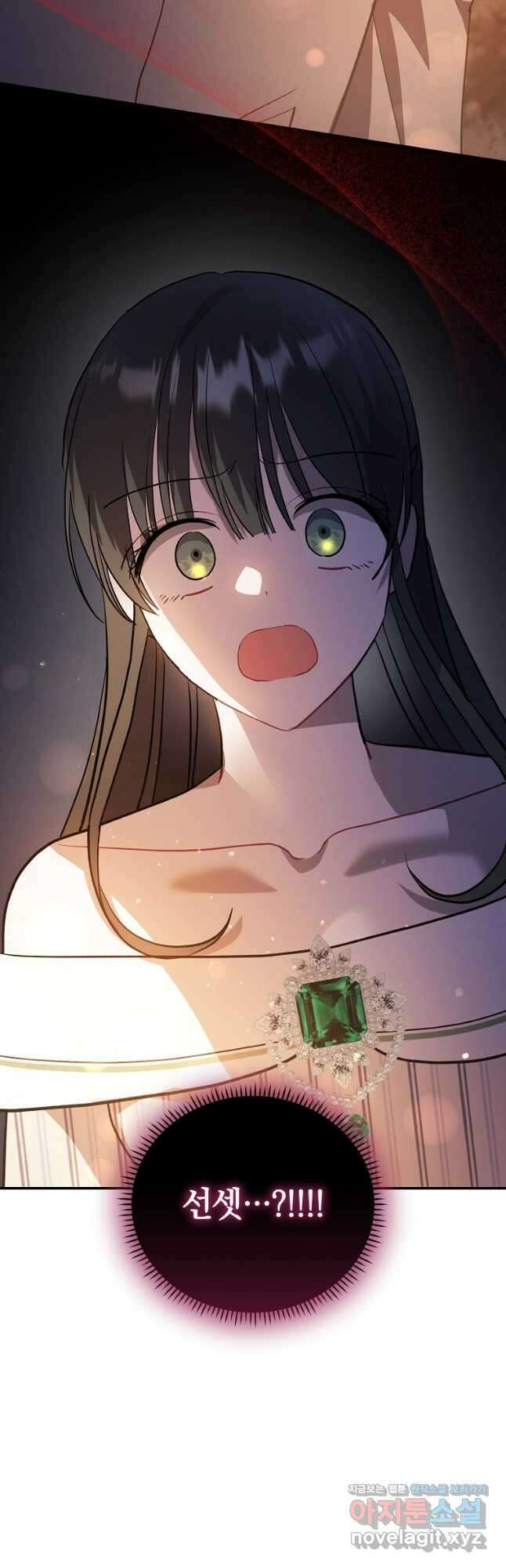 로판인 줄 알았는데 괴담이다 46화 2