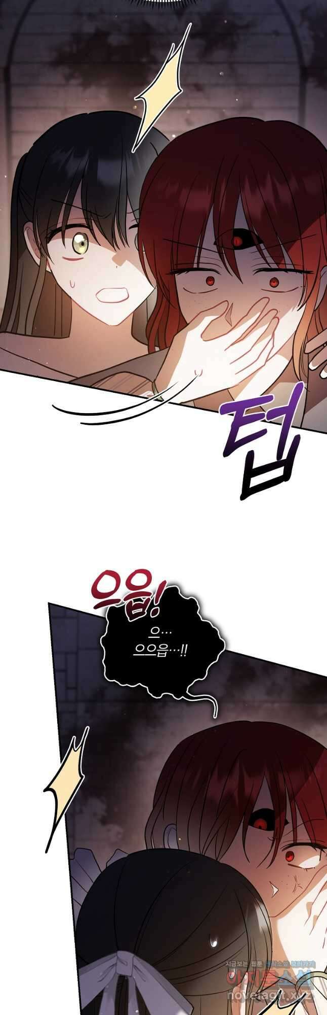 로판인 줄 알았는데 괴담이다 46화 10
