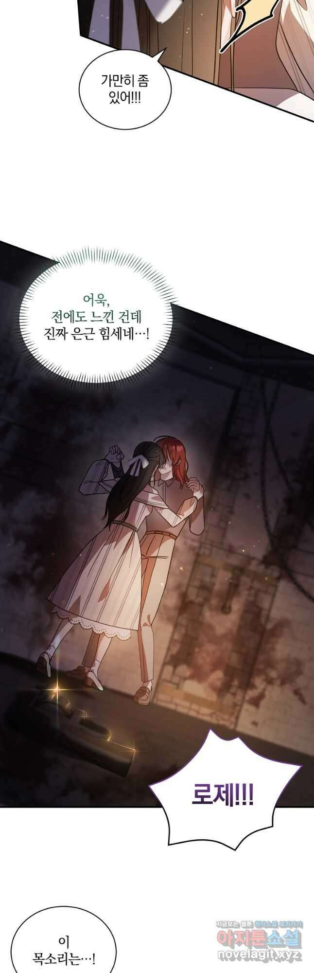 로판인 줄 알았는데 괴담이다 46화 11