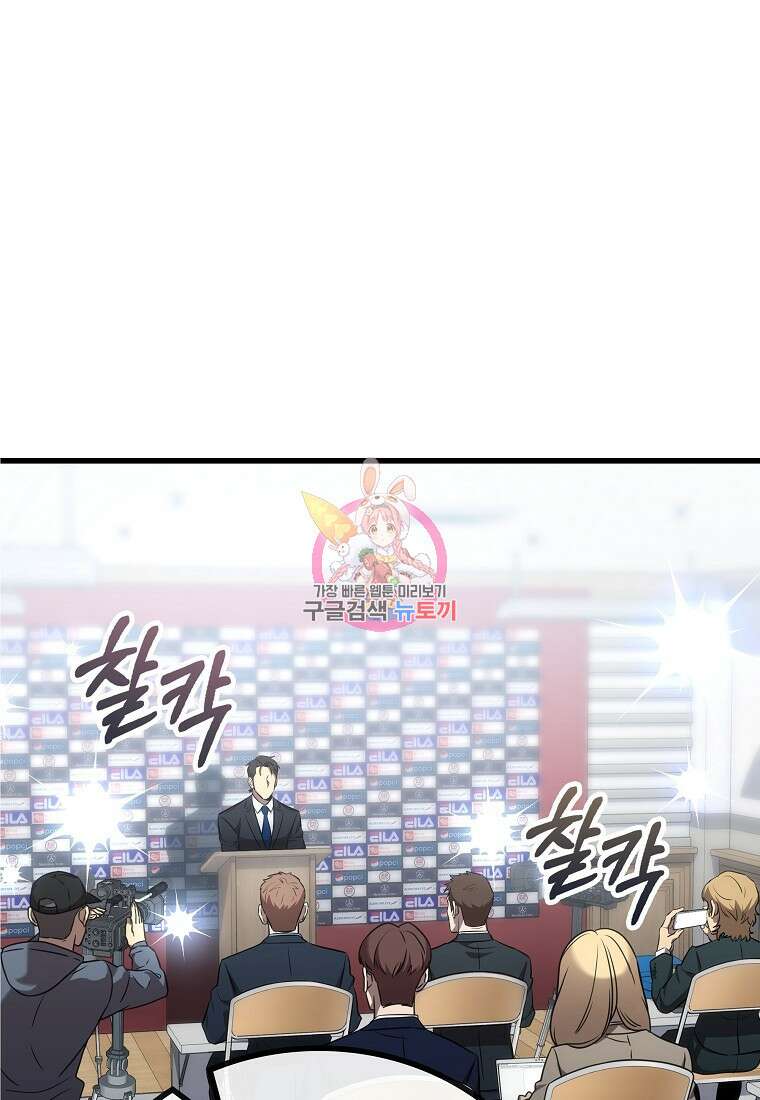 검은 머리 전술 천재 29화 1