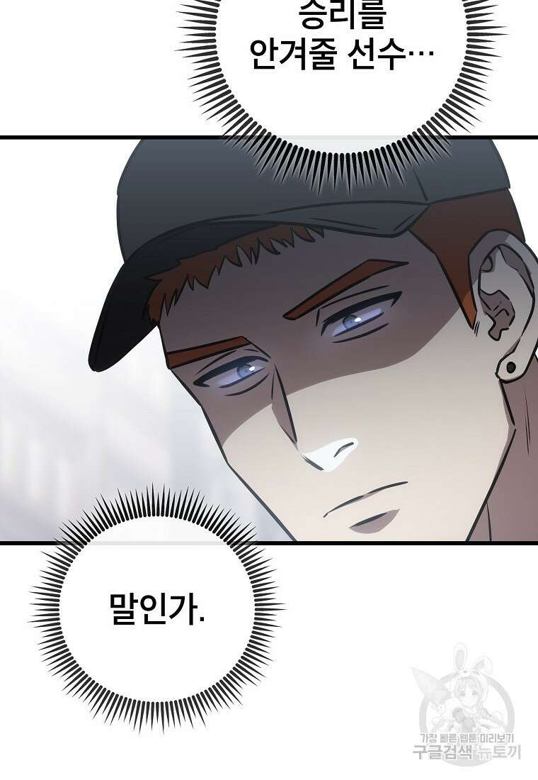 검은 머리 전술 천재 29화 22