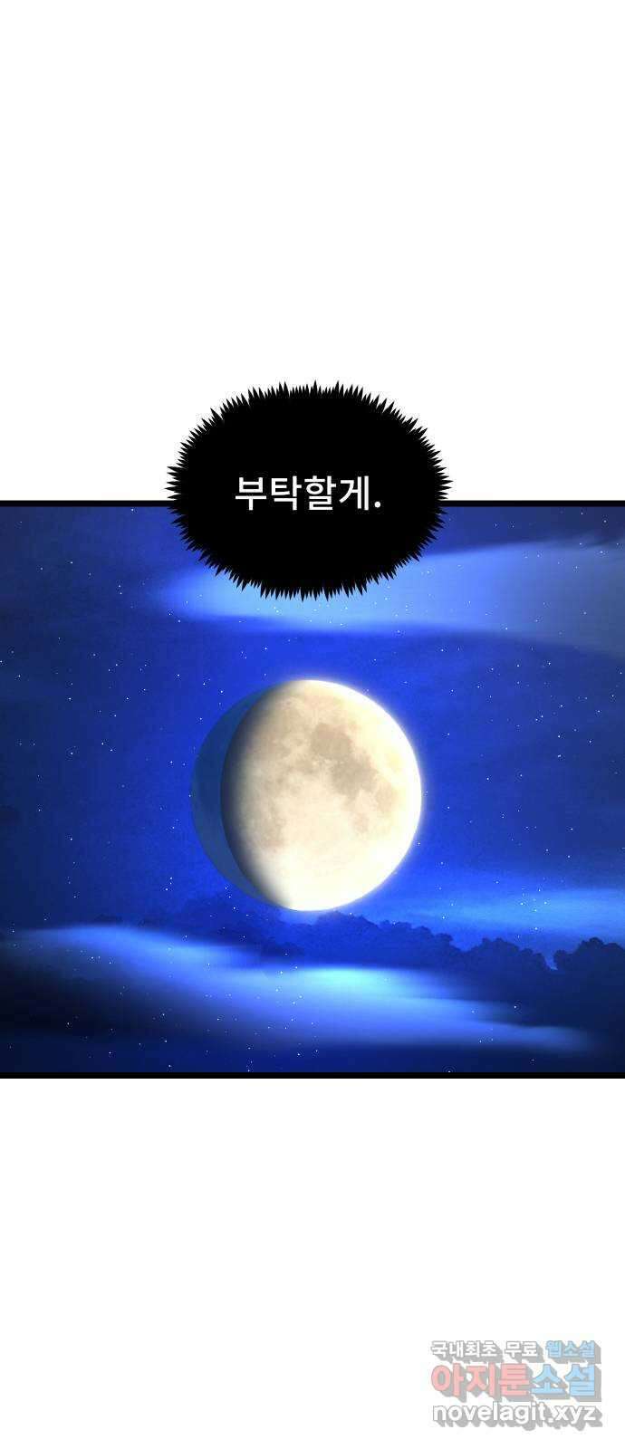 DARK MOON: 달의 제단 44. 시청 1