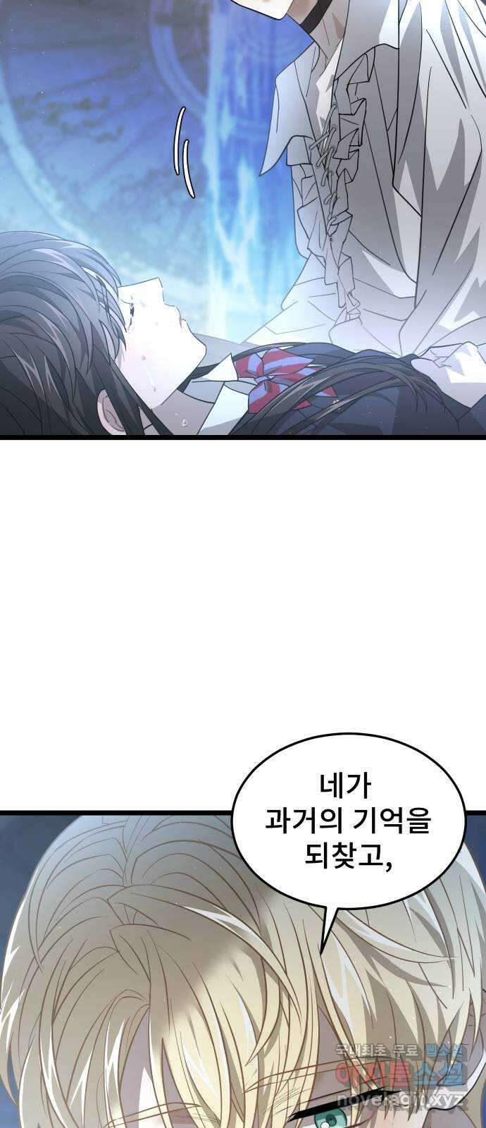 DARK MOON: 달의 제단 44. 시청 10