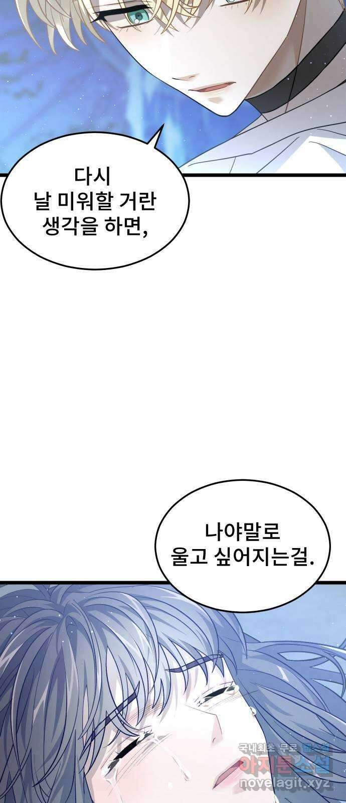 DARK MOON: 달의 제단 44. 시청 11