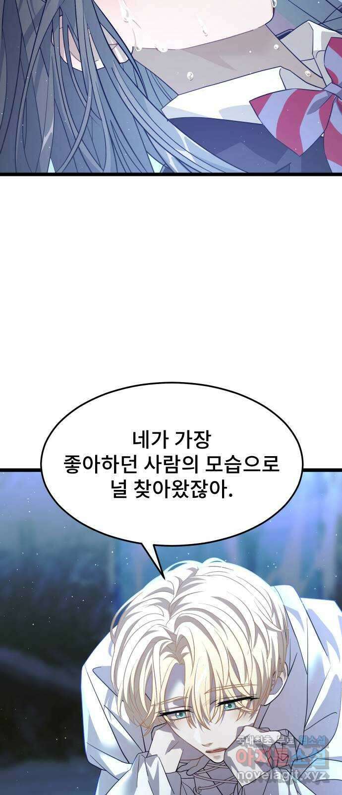 DARK MOON: 달의 제단 44. 시청 12