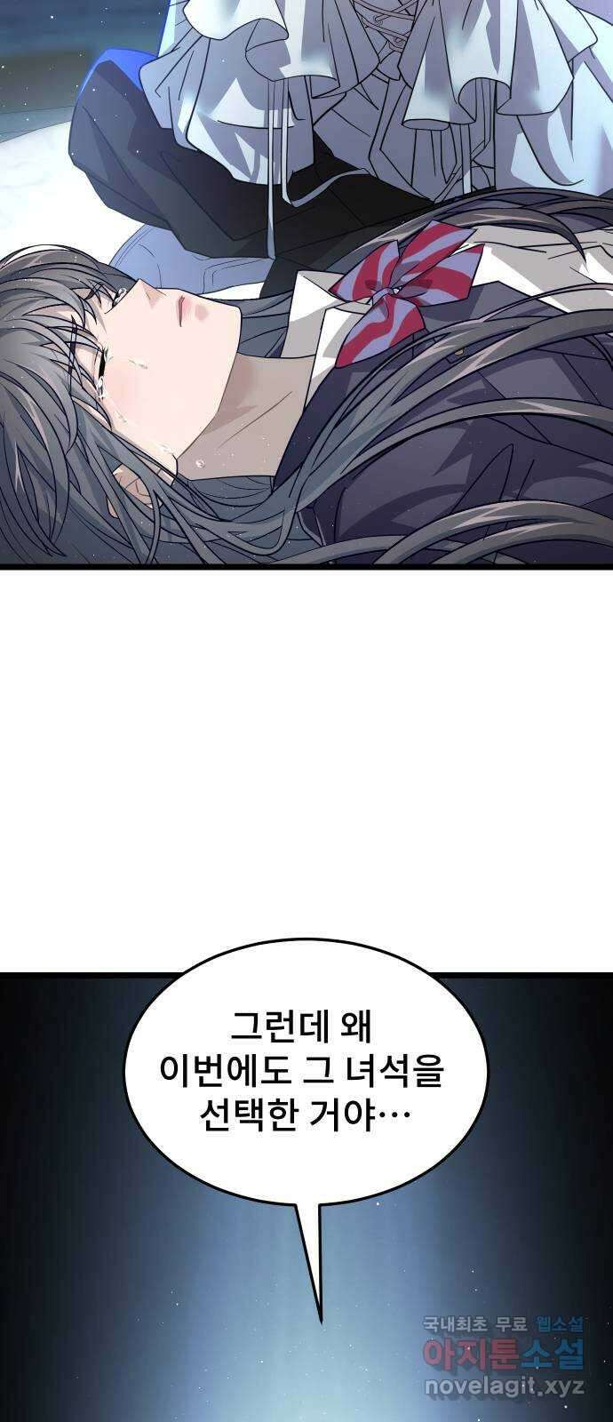 DARK MOON: 달의 제단 44. 시청 13