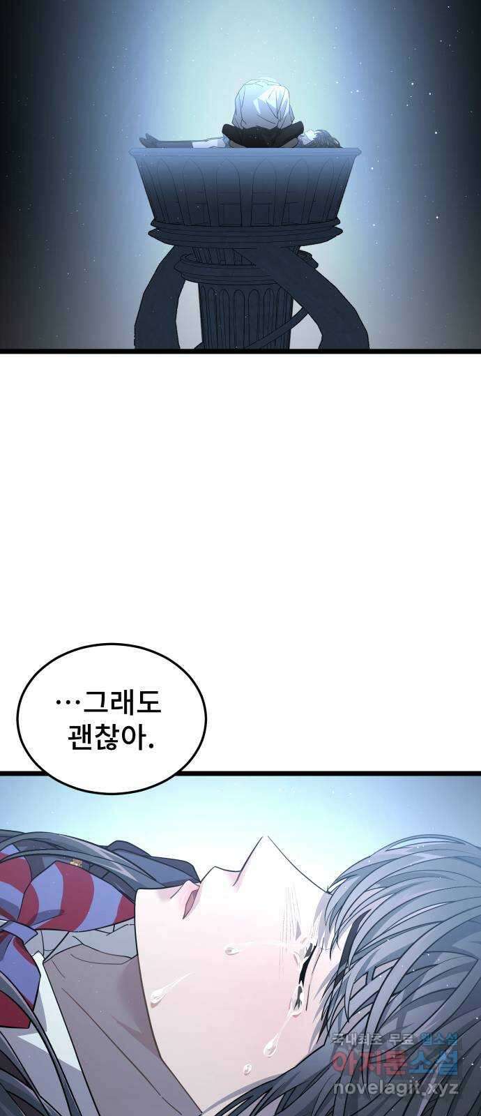 DARK MOON: 달의 제단 44. 시청 14