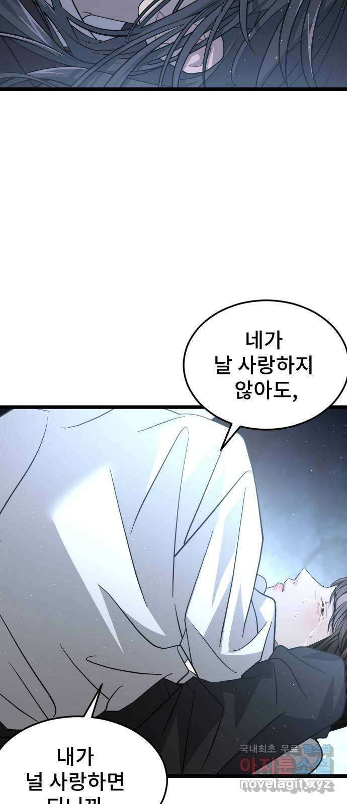 DARK MOON: 달의 제단 44. 시청 15